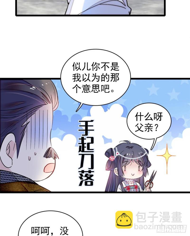 第128话 姜倩的毒计-第112话