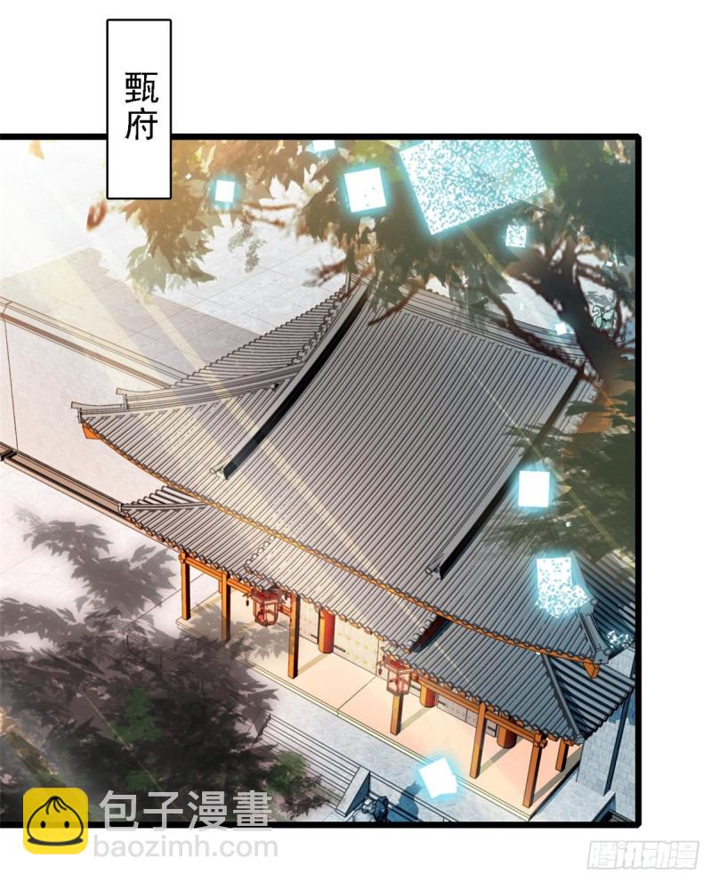 第128话 姜倩的毒计-第112话