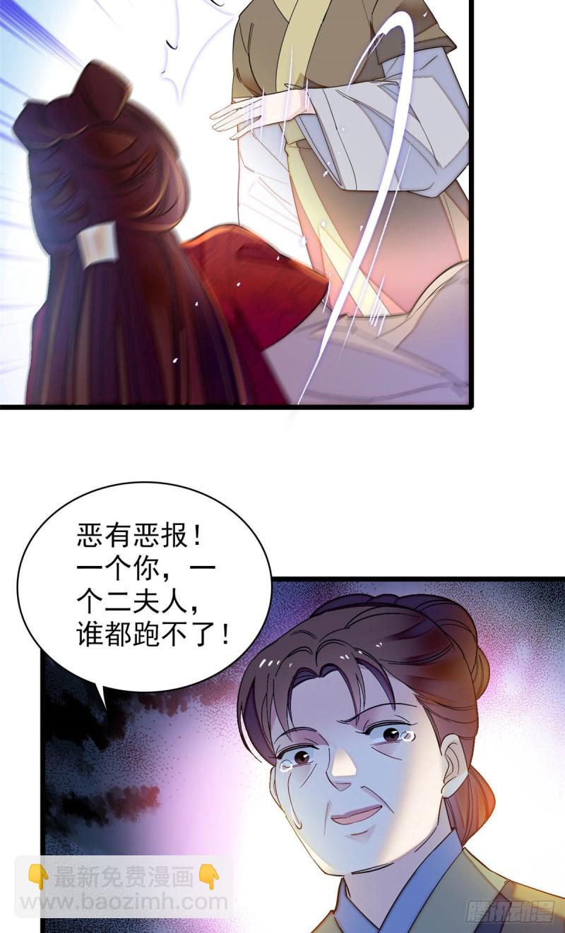 第130话 阿似和阿瑾真是般配-第114话