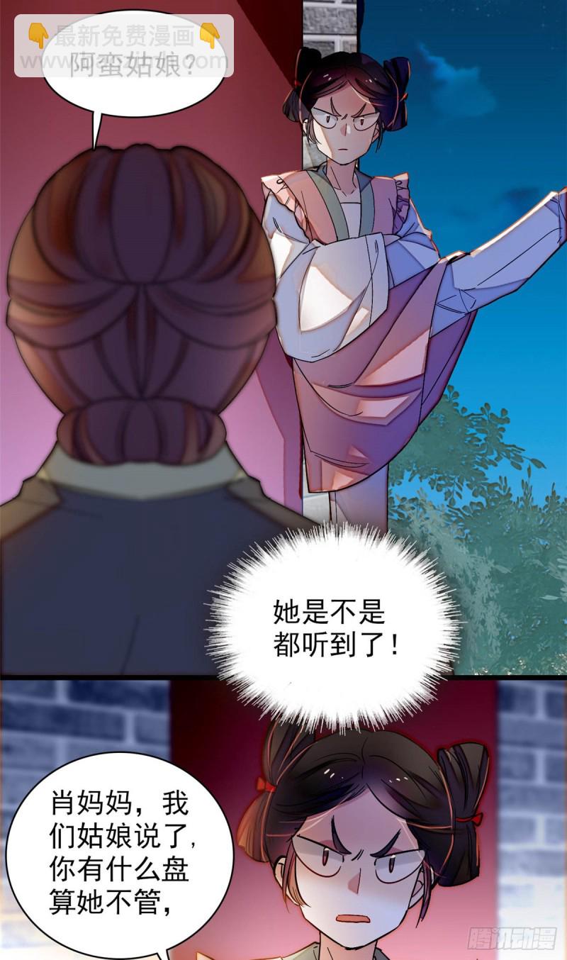 第130话 阿似和阿瑾真是般配-第114话