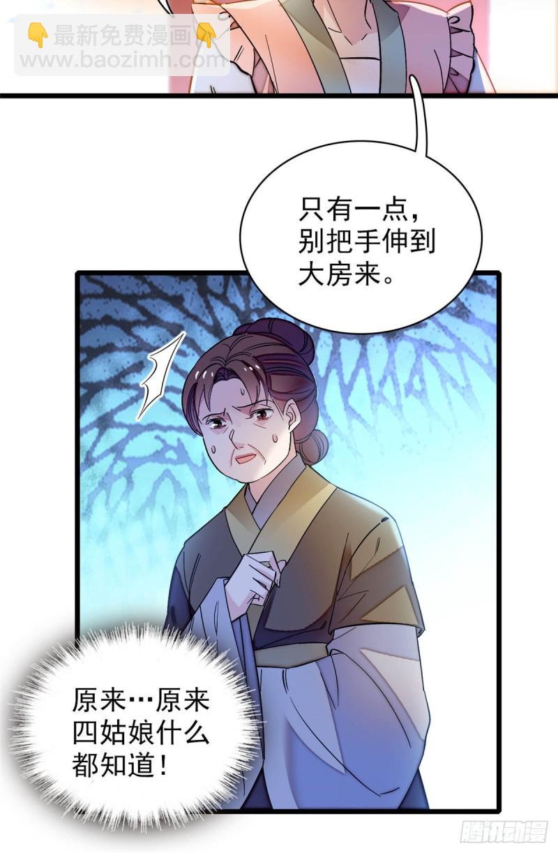 第130话 阿似和阿瑾真是般配-第114话