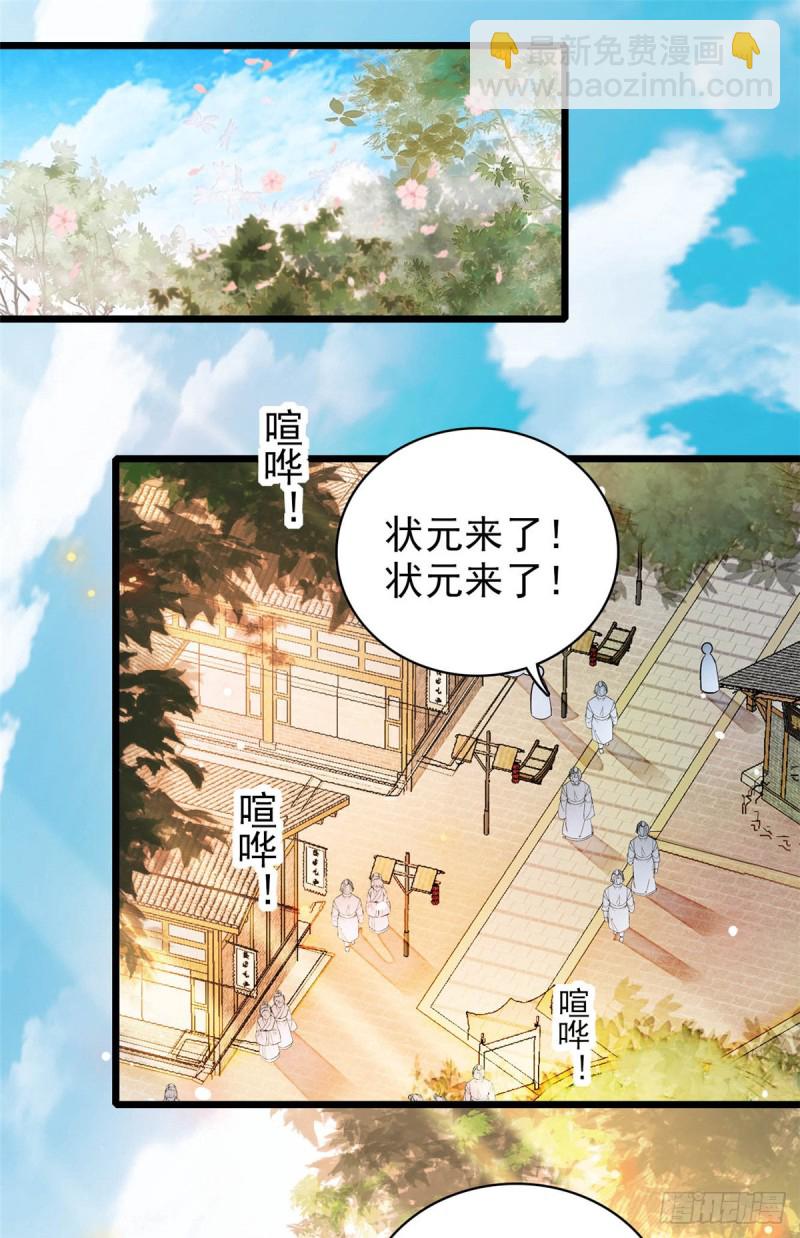 第130话 阿似和阿瑾真是般配-第114话