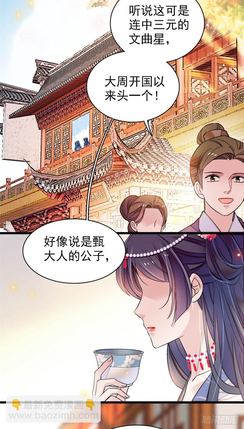 第130话 阿似和阿瑾真是般配-第114话