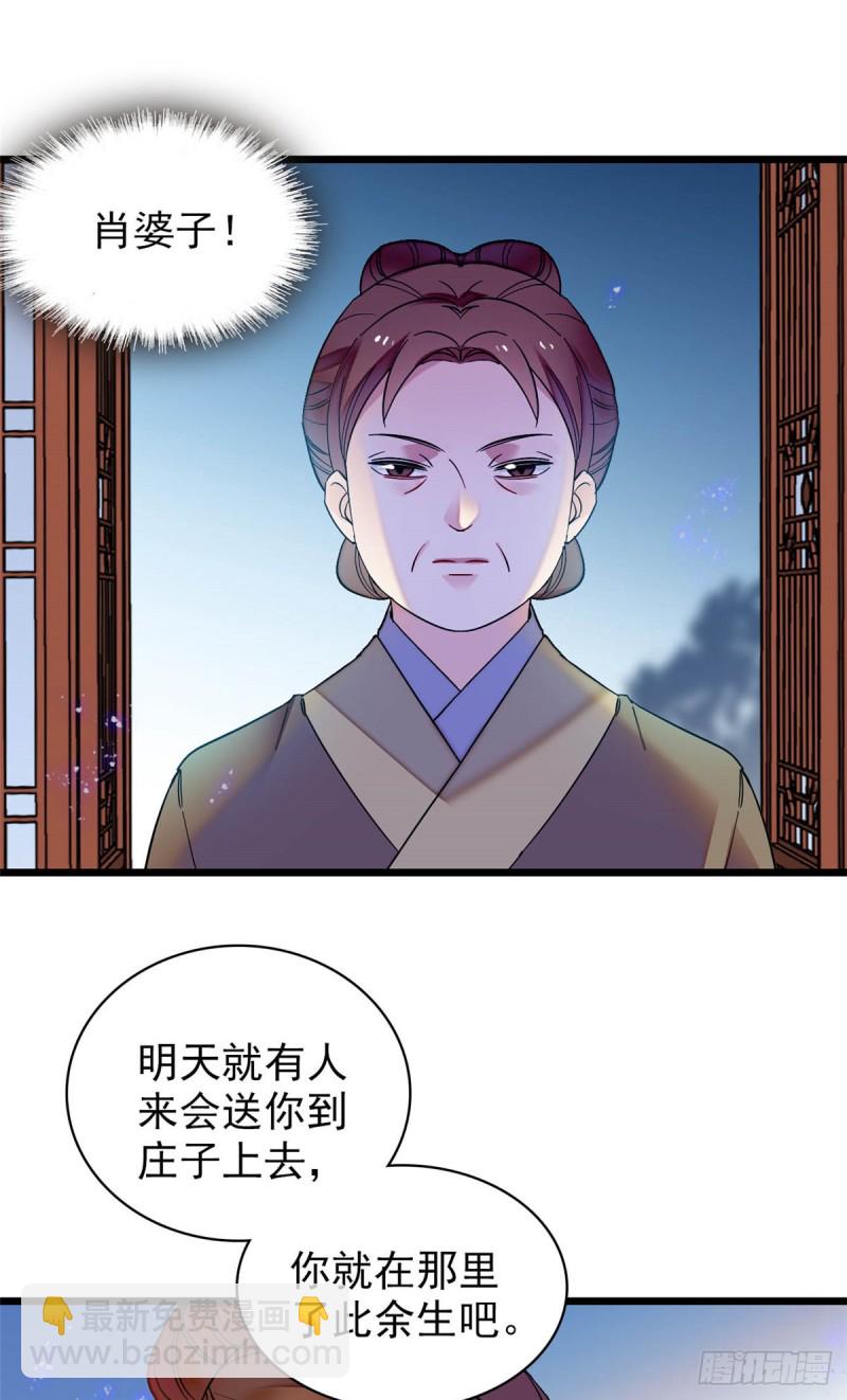 第130话 阿似和阿瑾真是般配-第114话