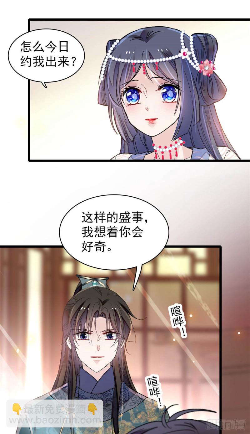第130话 阿似和阿瑾真是般配-第114话