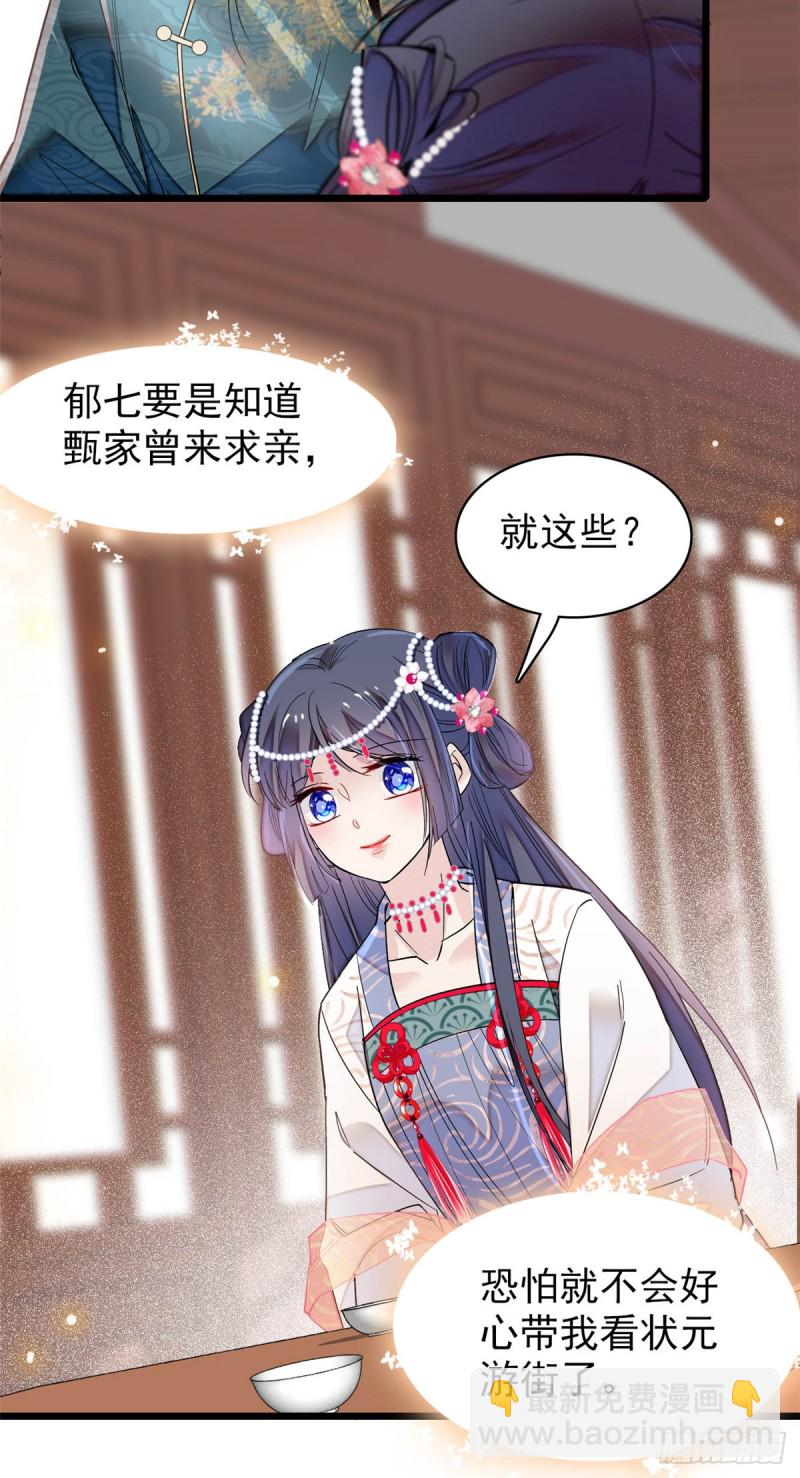 第130话 阿似和阿瑾真是般配-第114话