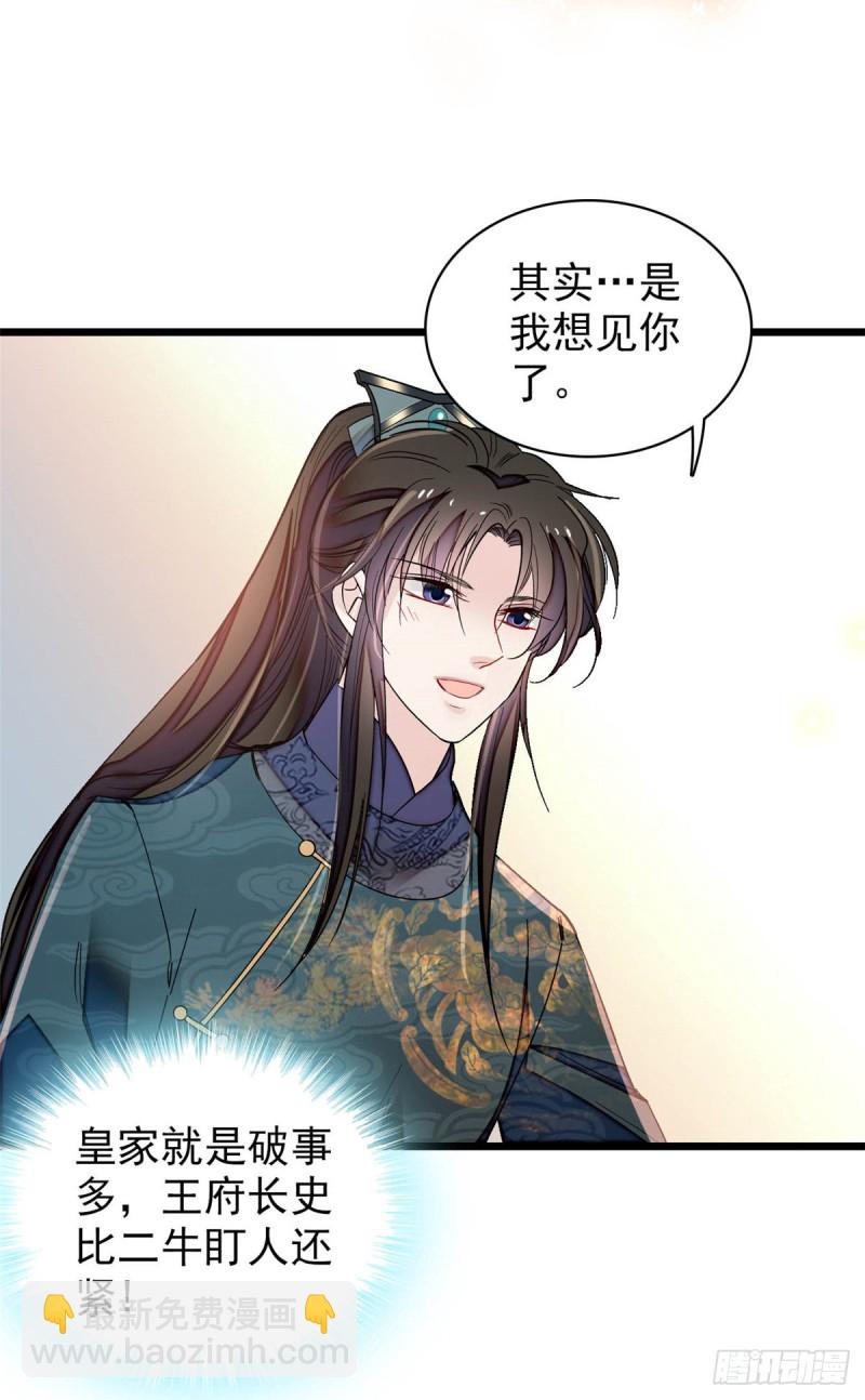 第130话 阿似和阿瑾真是般配-第114话