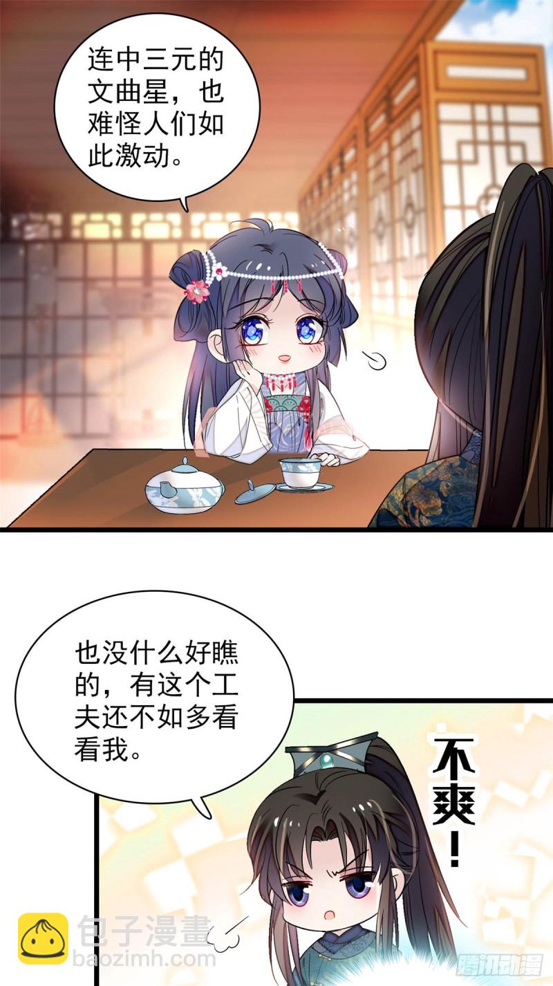 第130话 阿似和阿瑾真是般配-第114话
