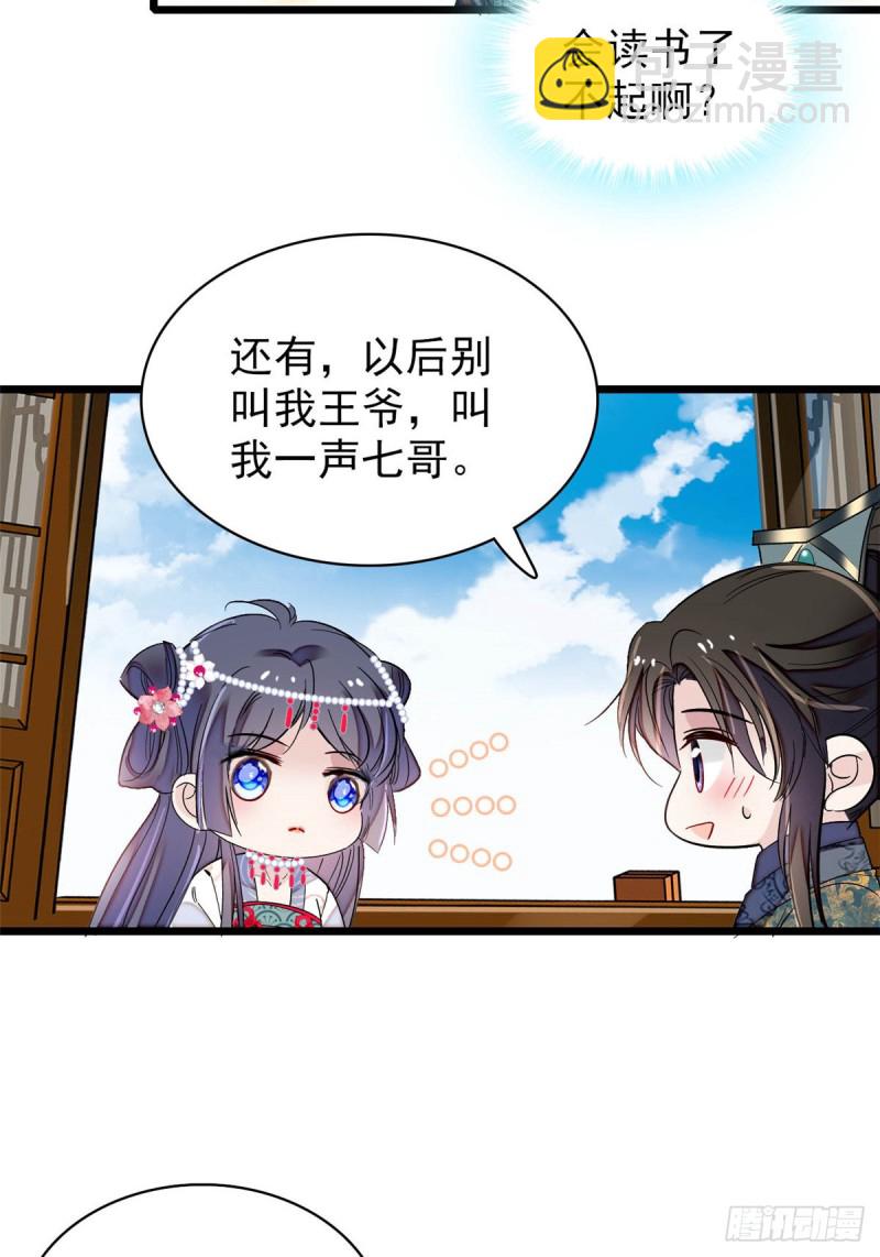 第130话 阿似和阿瑾真是般配-第114话