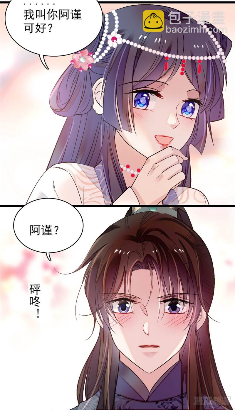 第130话 阿似和阿瑾真是般配-第114话
