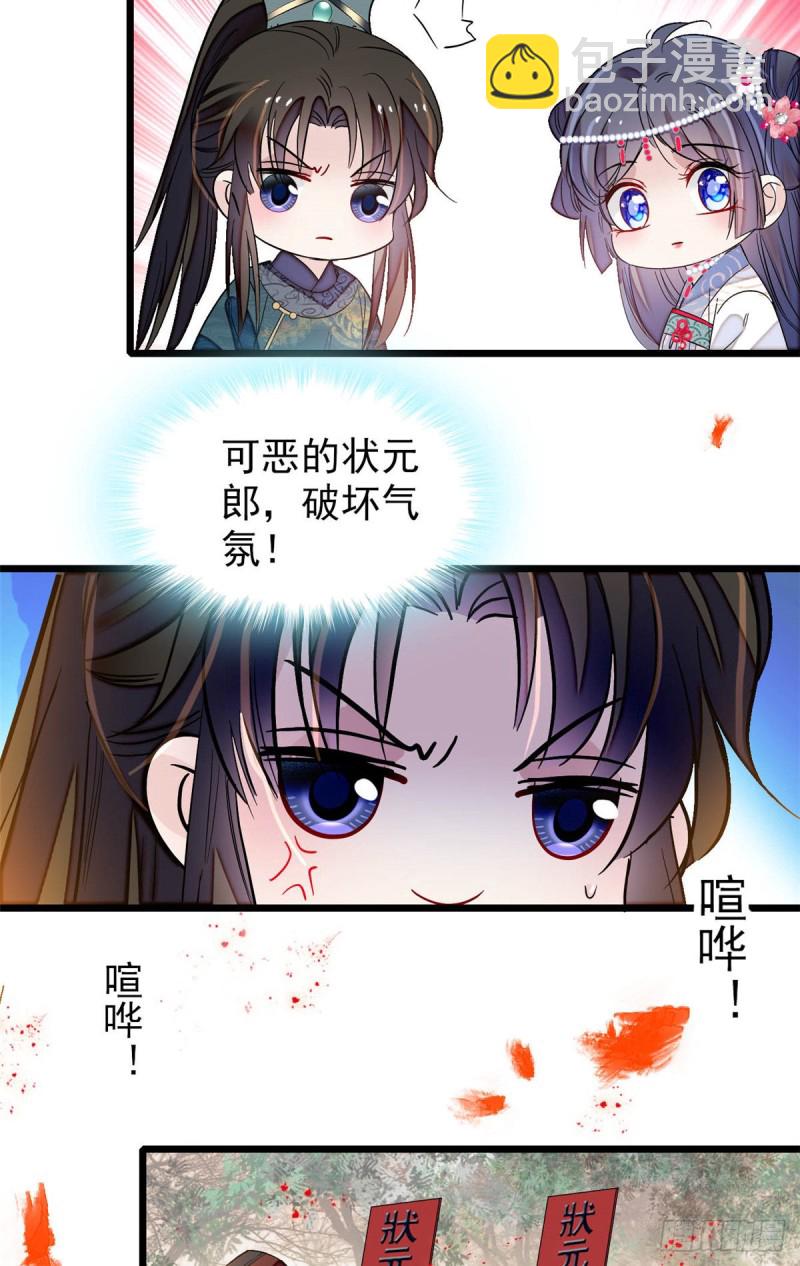 第130话 阿似和阿瑾真是般配-第114话