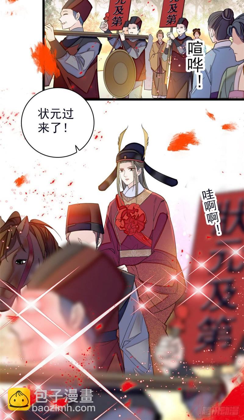 第130话 阿似和阿瑾真是般配-第114话