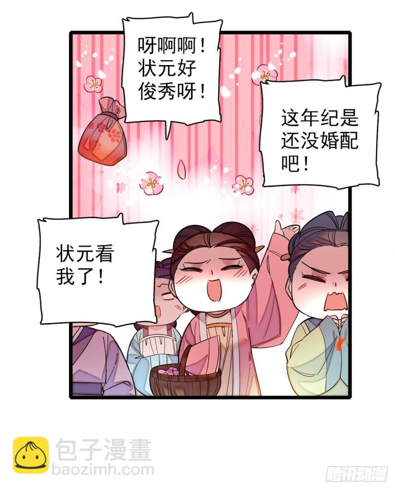第130话 阿似和阿瑾真是般配-第114话