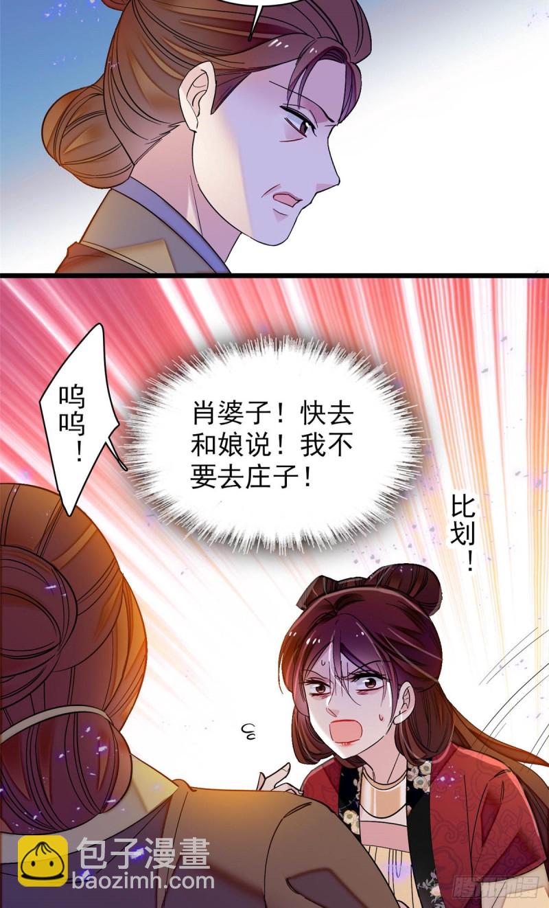 第130话 阿似和阿瑾真是般配-第114话