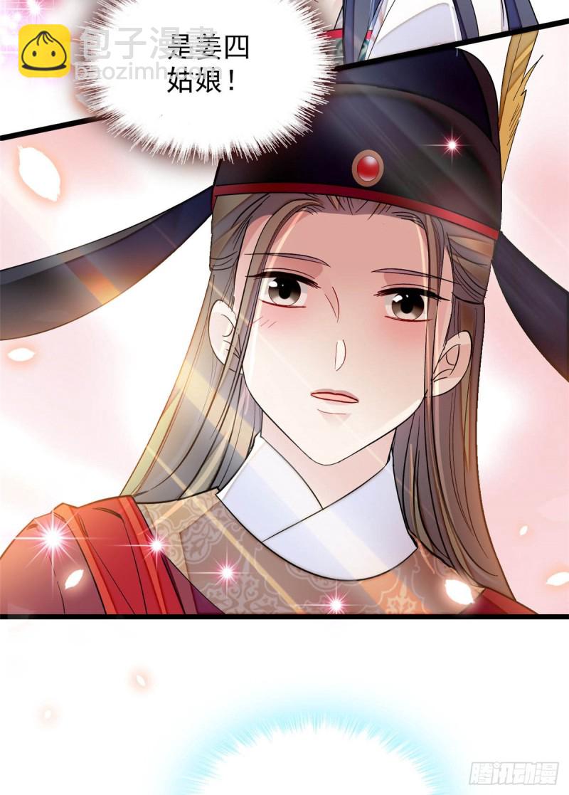第130话 阿似和阿瑾真是般配-第114话