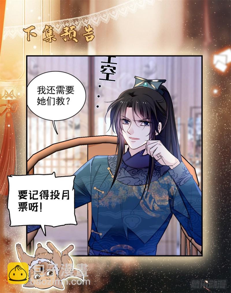 第130话 阿似和阿瑾真是般配-第114话
