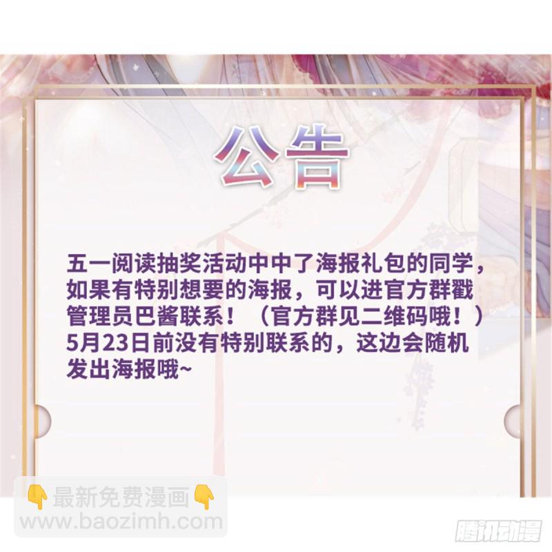第130话 阿似和阿瑾真是般配-第114话