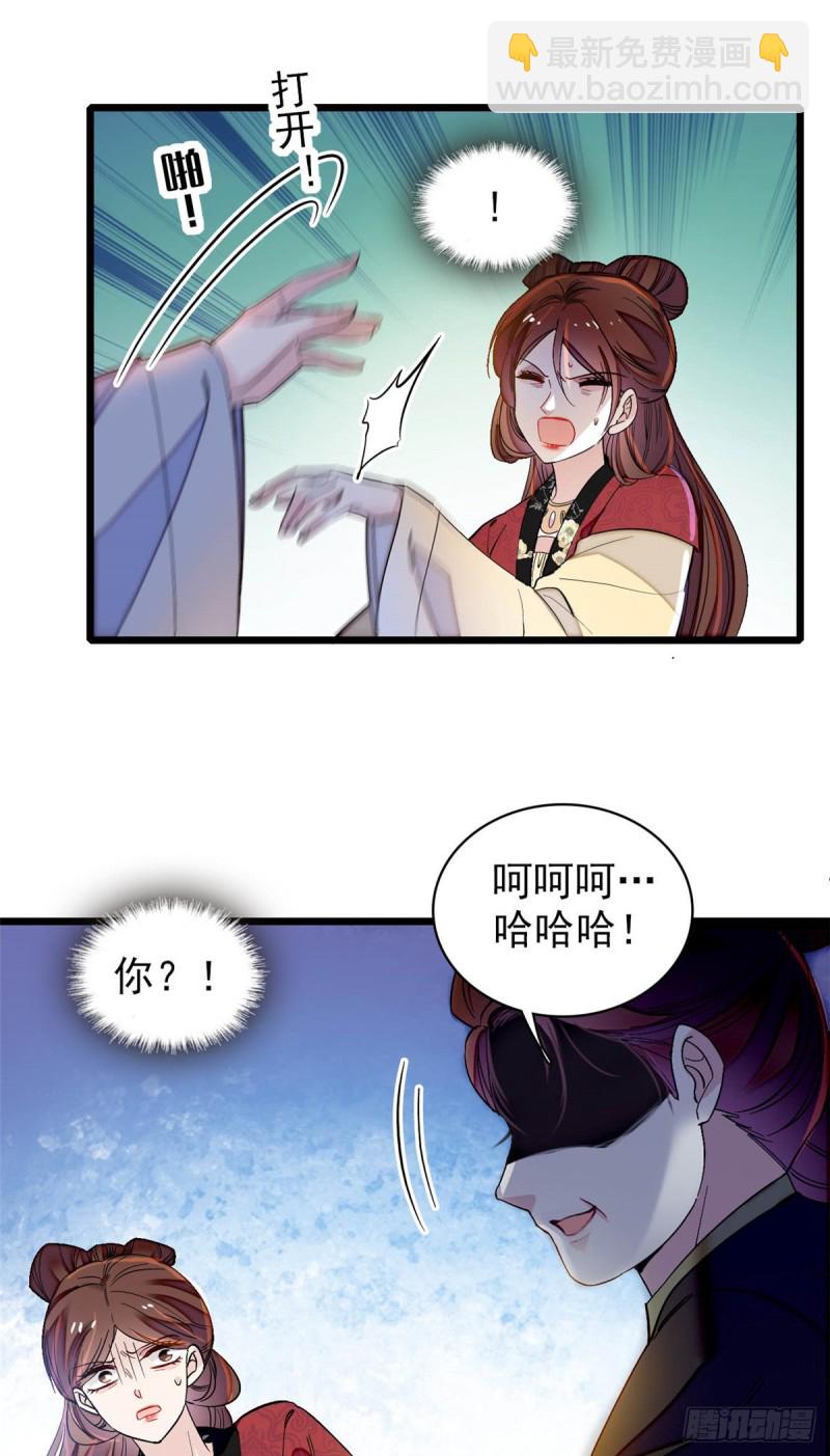 第130话 阿似和阿瑾真是般配-第114话