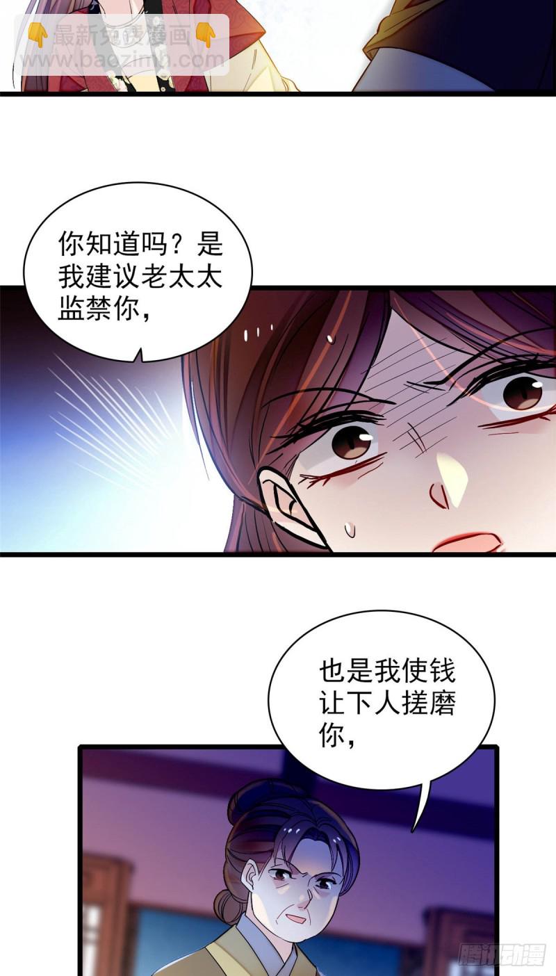 第130话 阿似和阿瑾真是般配-第114话