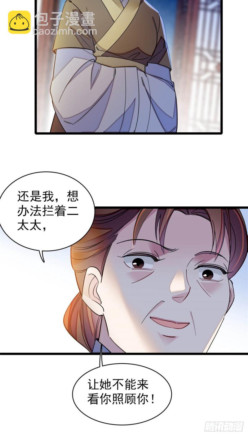 第130话 阿似和阿瑾真是般配-第114话