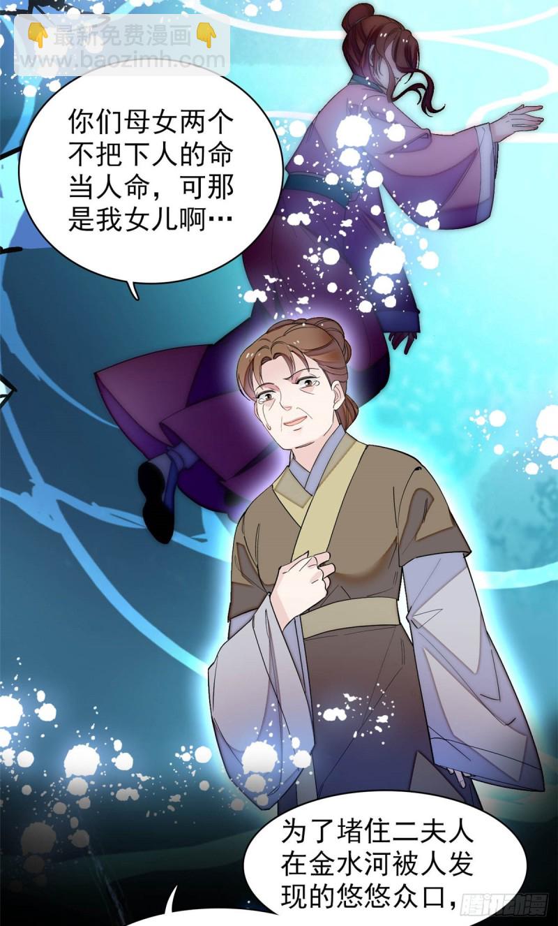 第130话 阿似和阿瑾真是般配-第114话