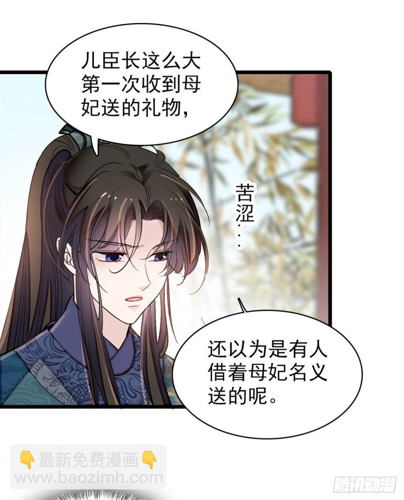 第132话 有人针对燕王？-第116话