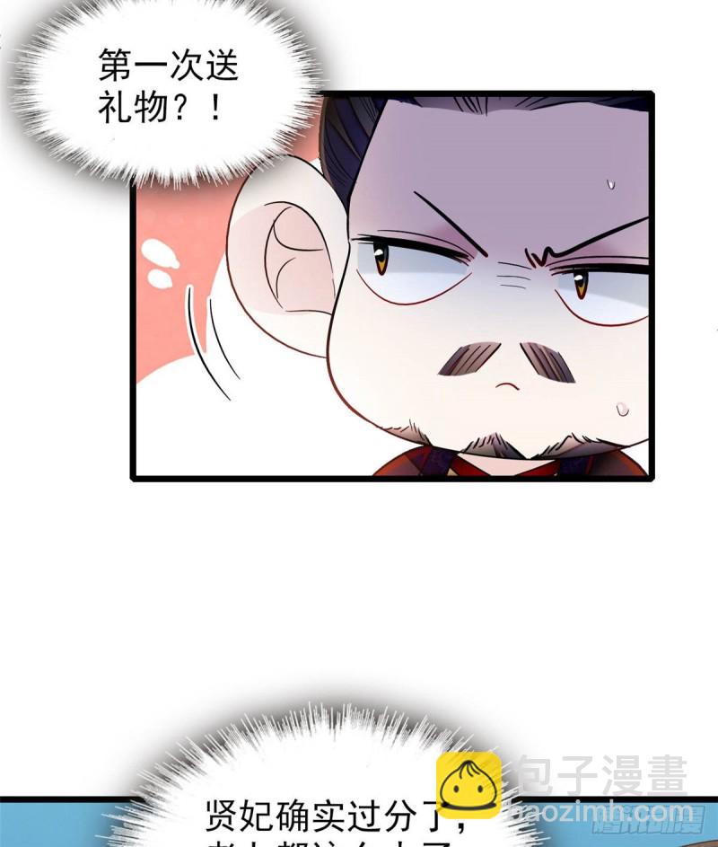 第132话 有人针对燕王？-第116话