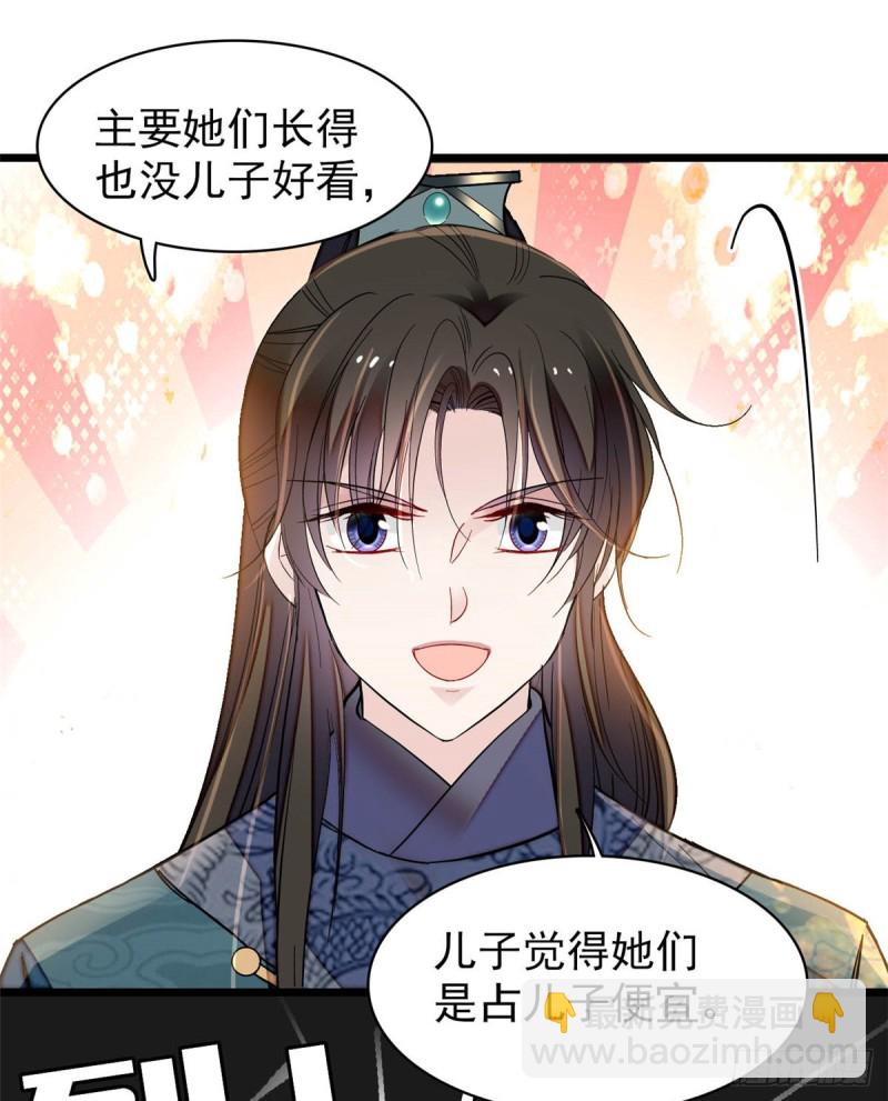 第132话 有人针对燕王？-第116话