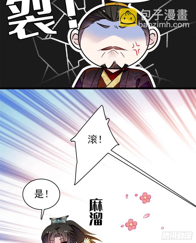 第132话 有人针对燕王？-第116话
