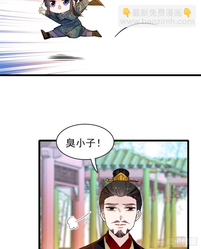 第132话 有人针对燕王？-第116话
