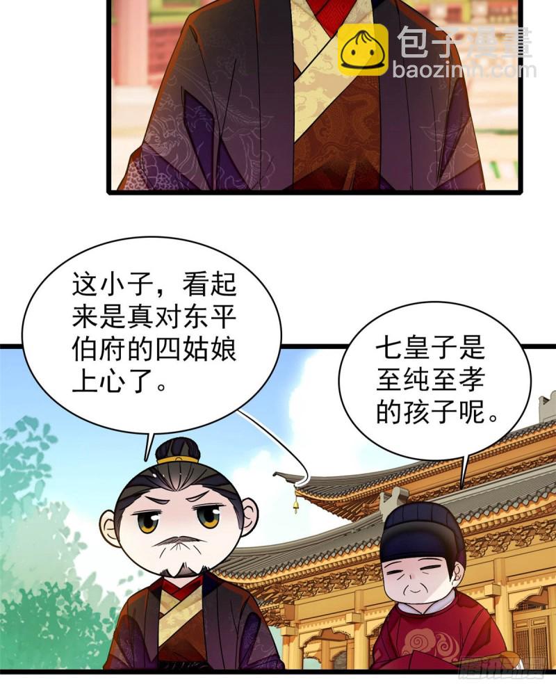 第132话 有人针对燕王？-第116话