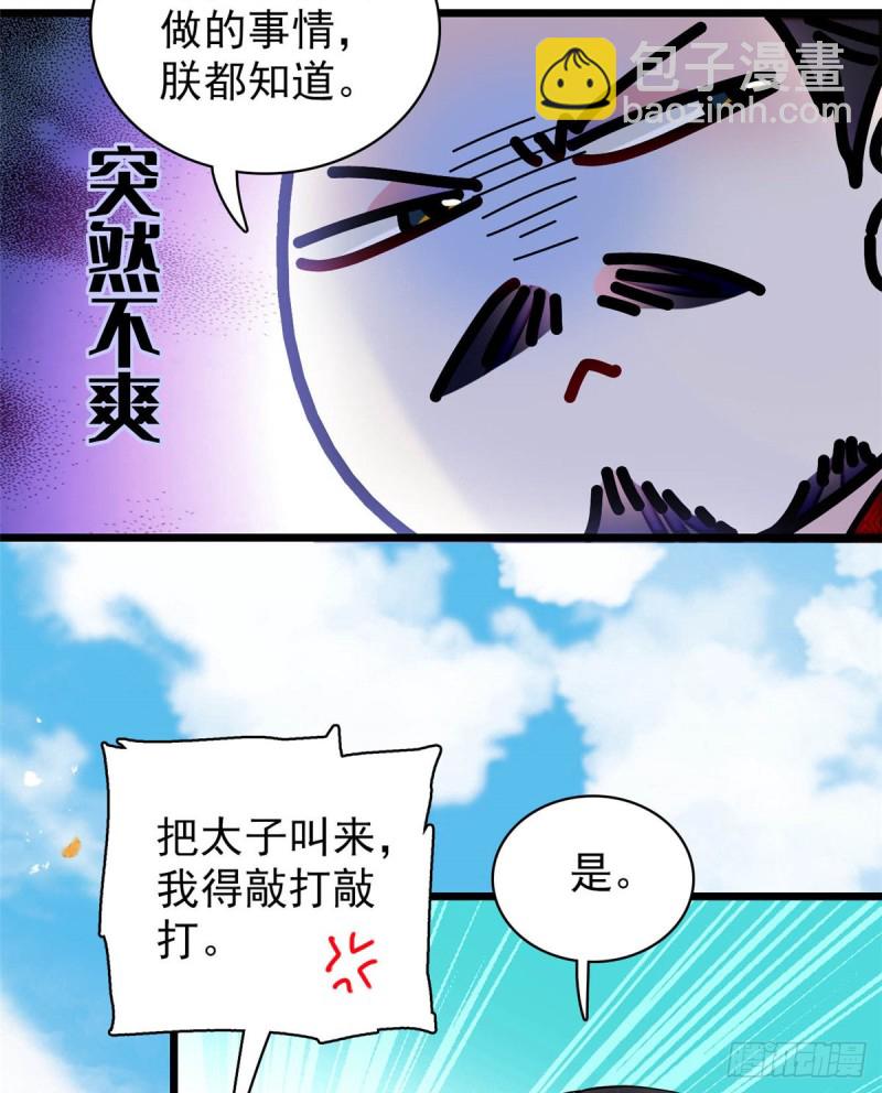 第132话 有人针对燕王？-第116话