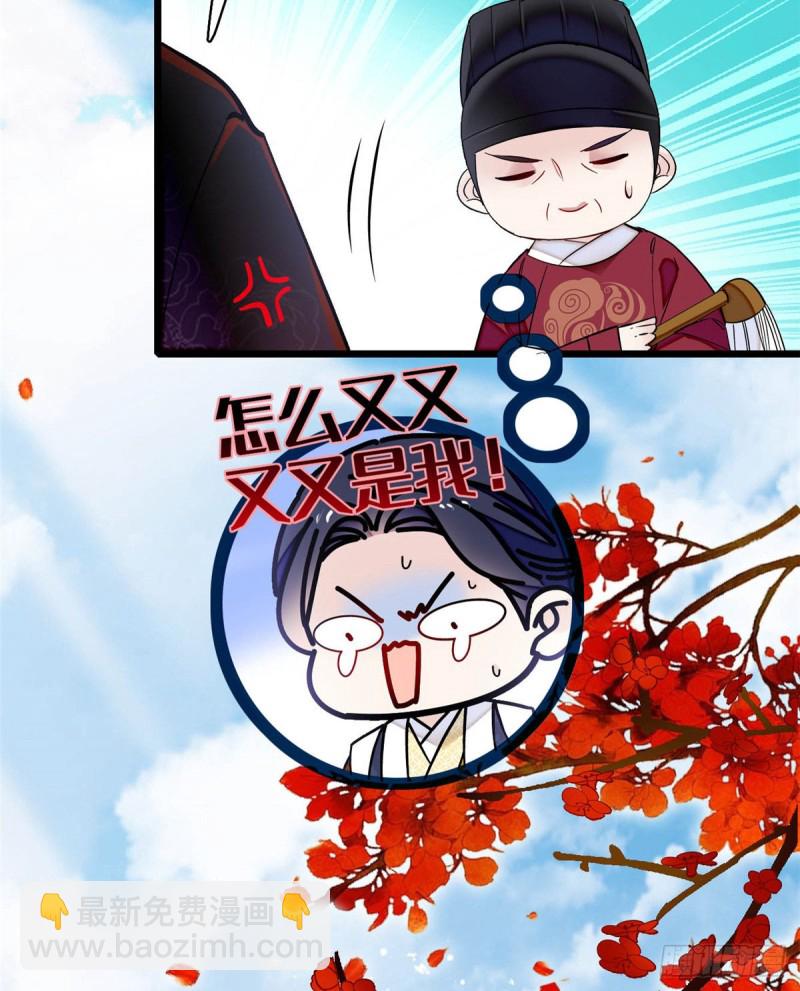 第132话 有人针对燕王？-第116话