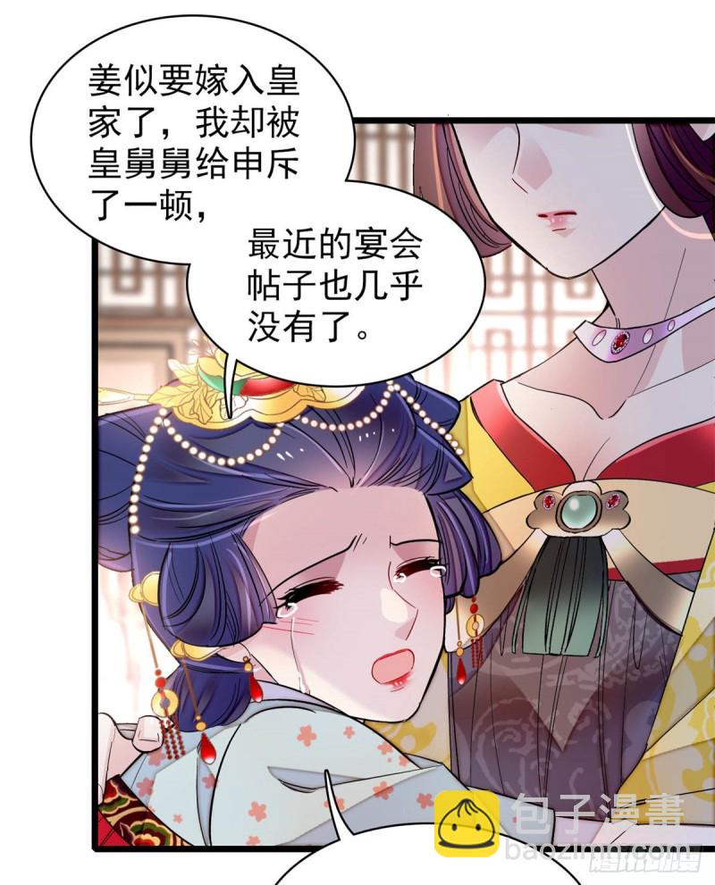 第132话 有人针对燕王？-第116话
