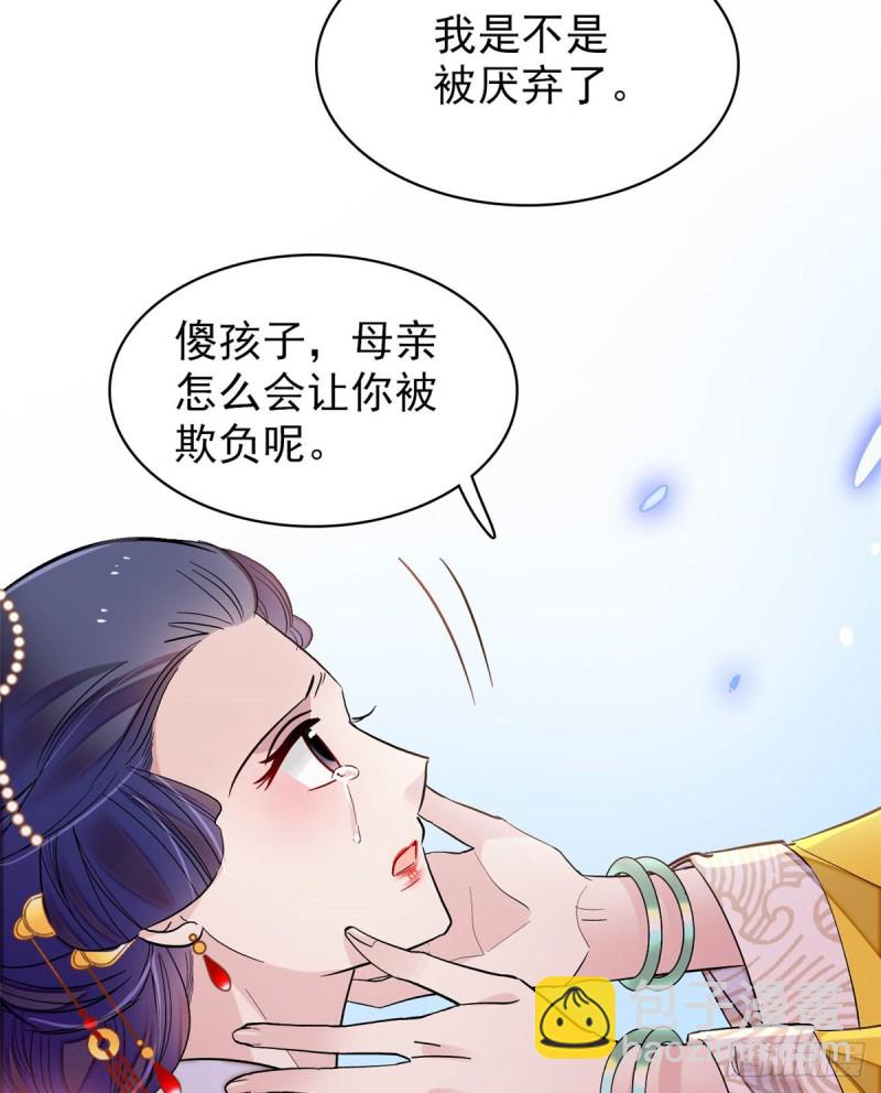 第132话 有人针对燕王？-第116话