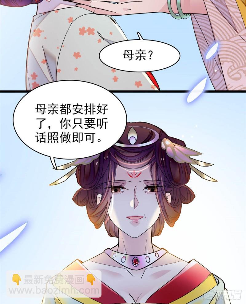 第132话 有人针对燕王？-第116话