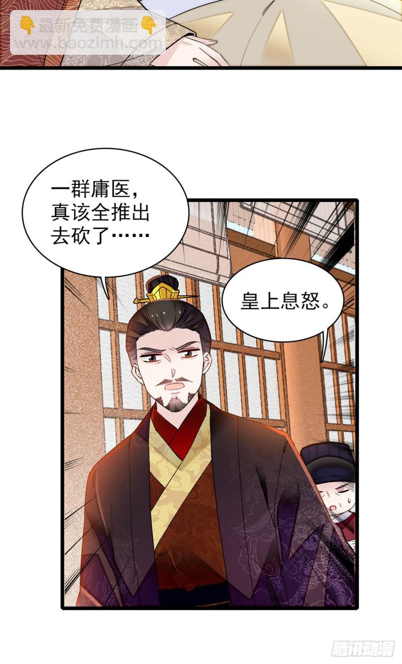 第132话 有人针对燕王？-第116话