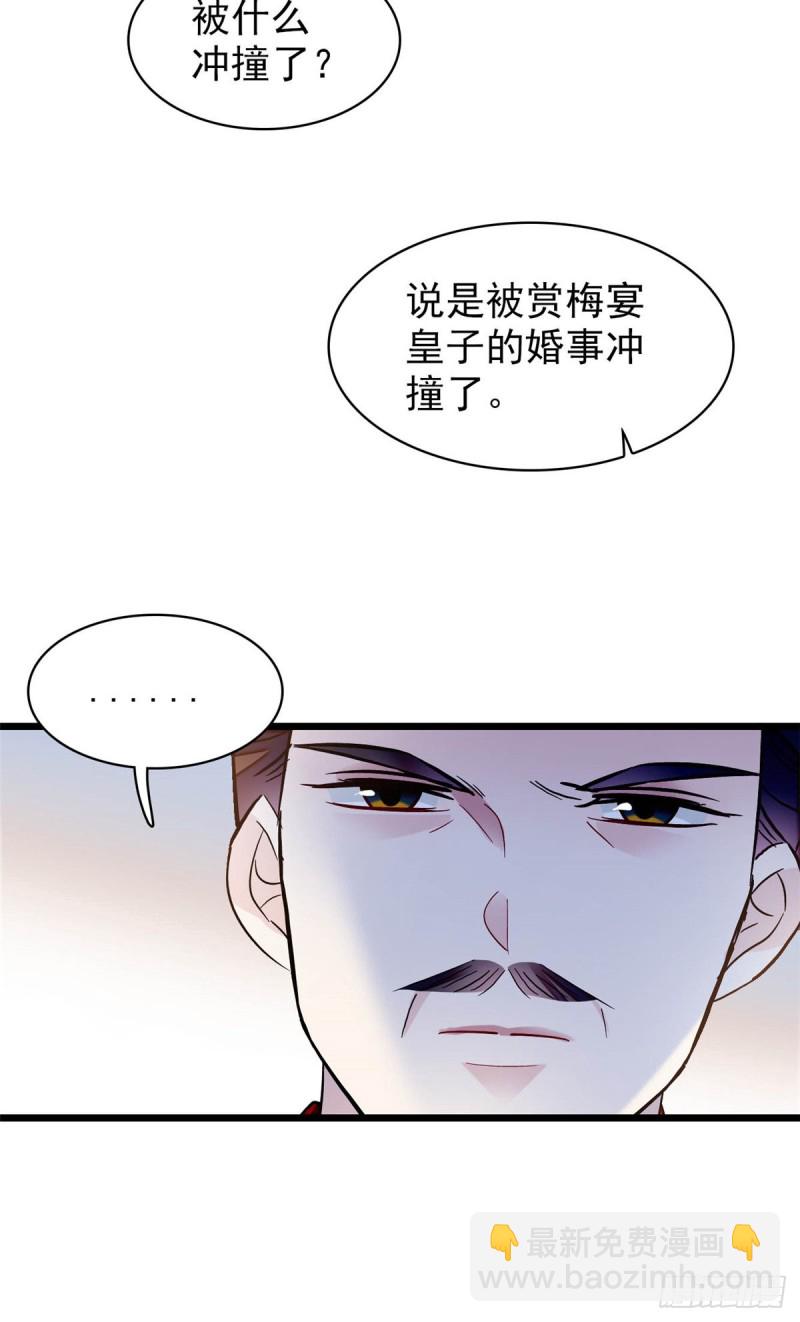 第132话 有人针对燕王？-第116话