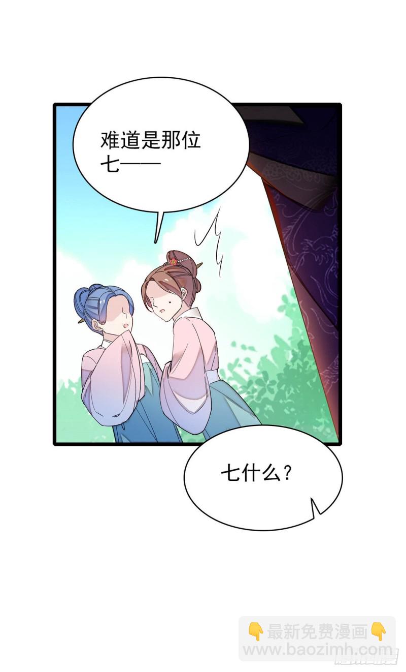 第132话 有人针对燕王？-第116话