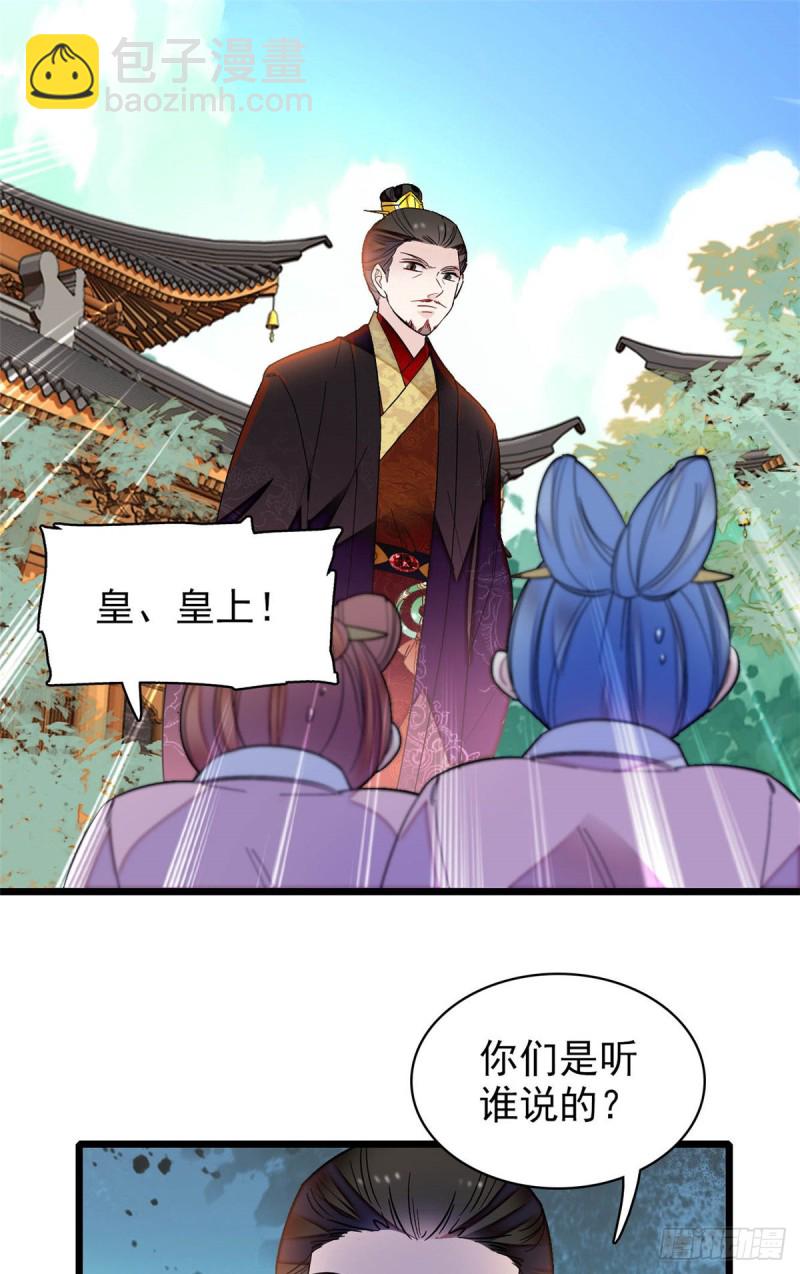 第132话 有人针对燕王？-第116话