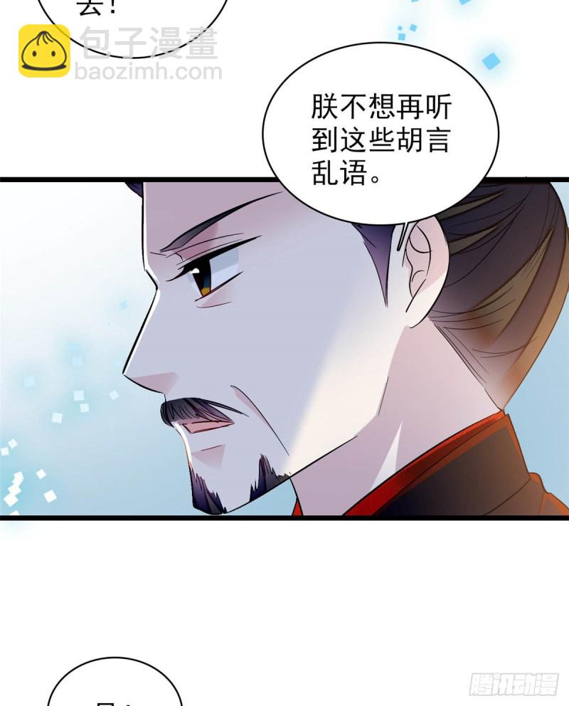 第132话 有人针对燕王？-第116话