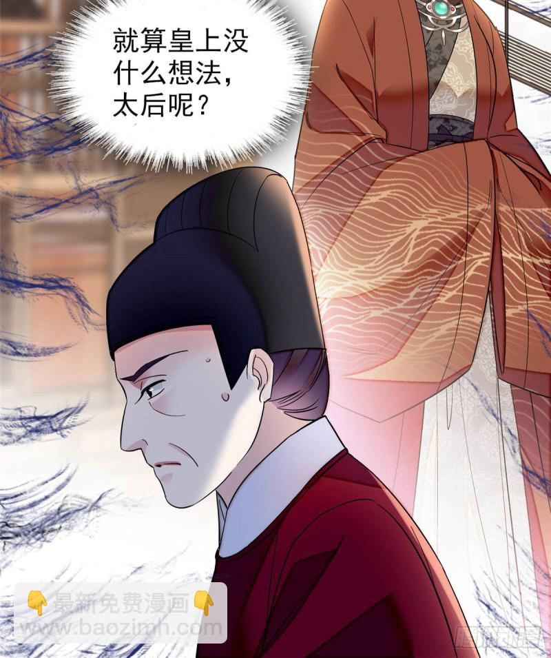 第132话 有人针对燕王？-第116话