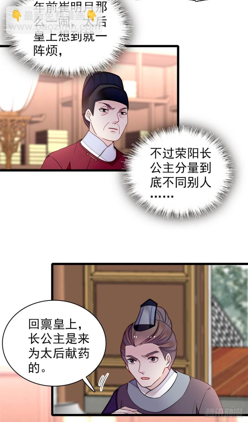第132话 有人针对燕王？-第116话