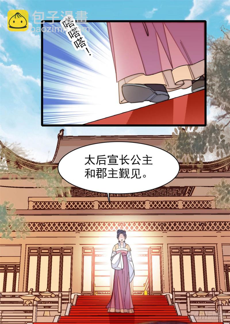 第132话 有人针对燕王？-第116话
