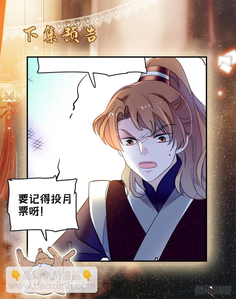 第132话 有人针对燕王？-第116话