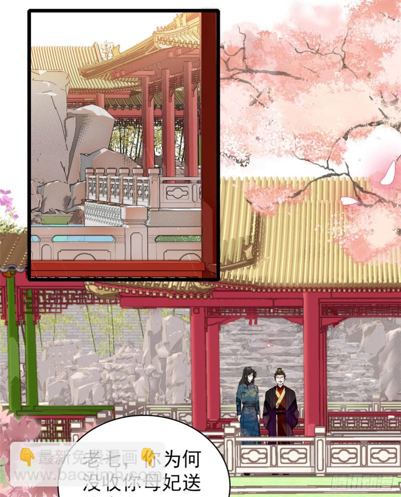 第132话 有人针对燕王？-第116话
