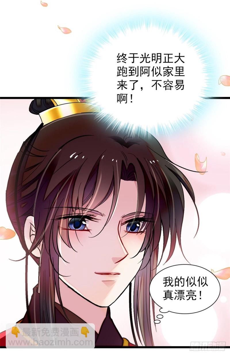 第134话 出阁(1/2)-第118话