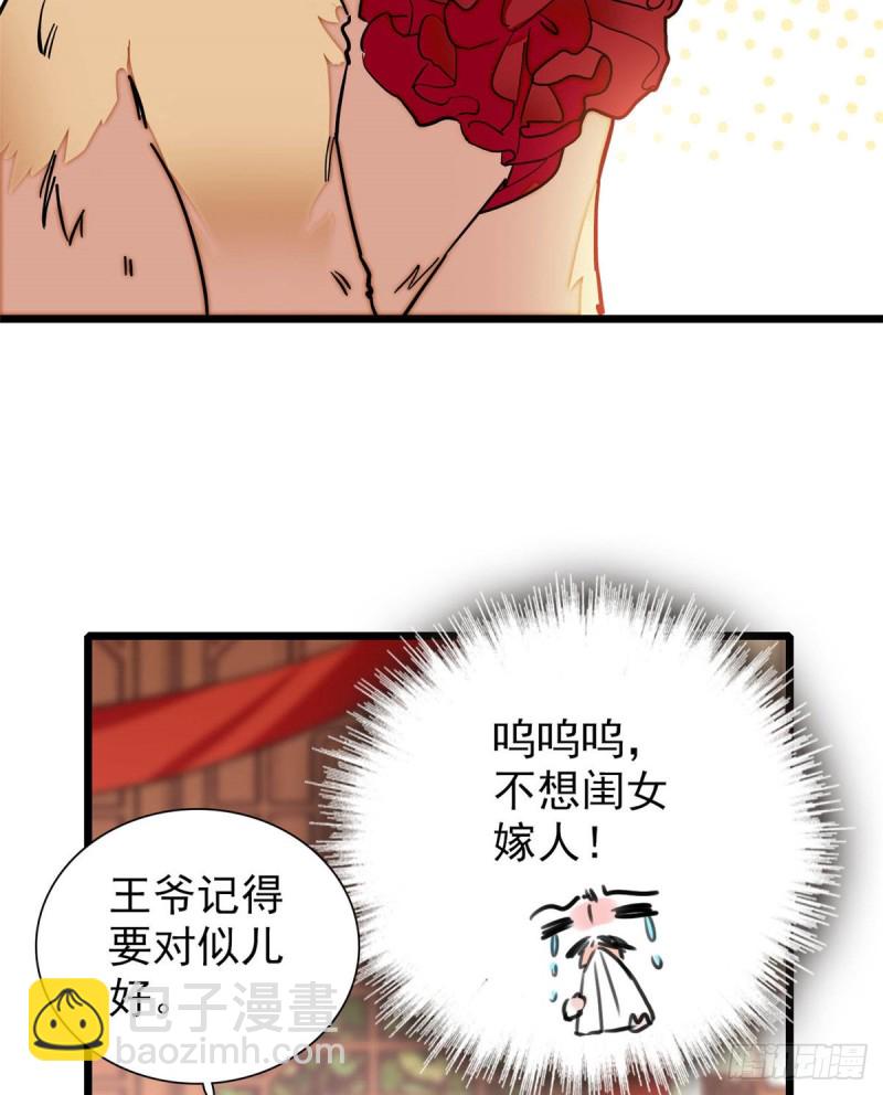 第134话 出阁(1/2)-第118话