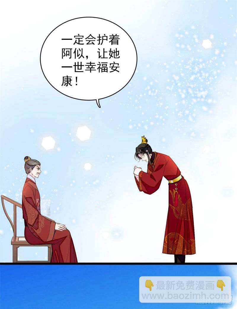 第134话 出阁(1/2)-第118话