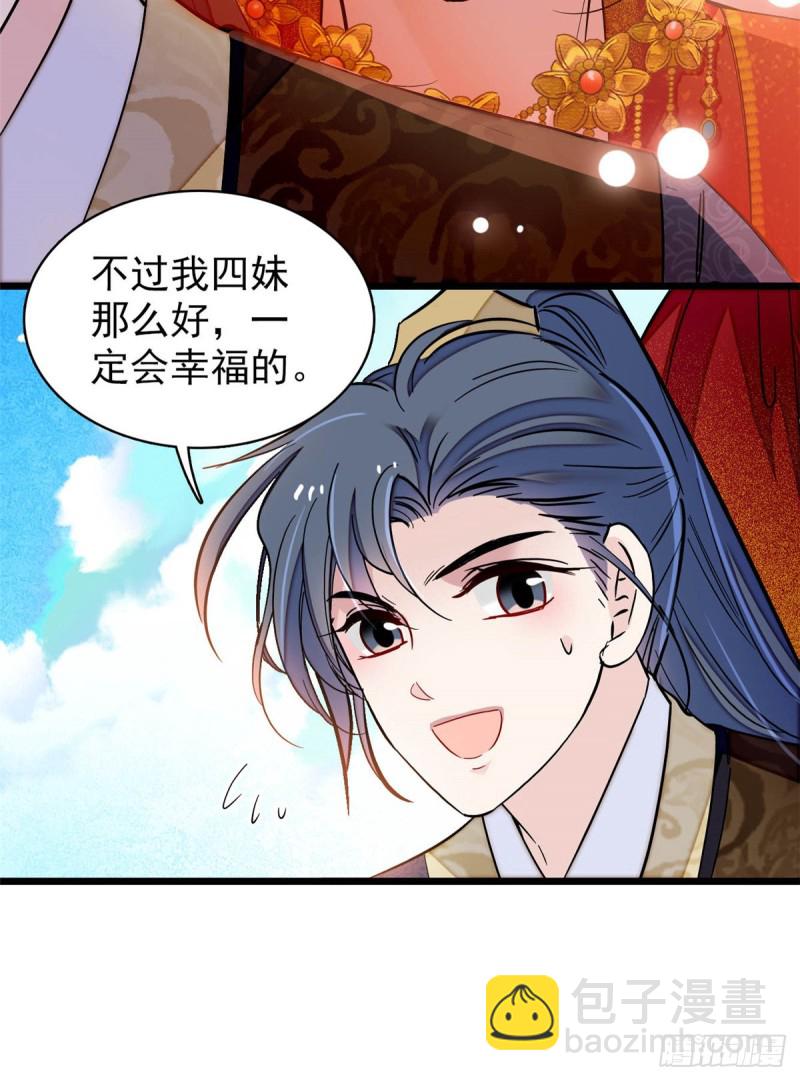 第134话 出阁(1/2)-第118话